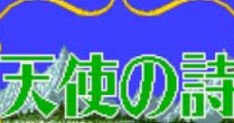 Tenshi no Uta PC Engine Soundtracks 天使の詩 PCエンジン・サウンドトラックス - Video Game Music