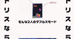 Tetris the Absolute: The Grand Master 2 テトリス ジ・アブソリュート ザ・グランドマスター2 - Video Game Video game from