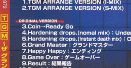 TGM THE GRAND MASTER TGM ～ザ グランドマスター～
Tetris - The Grand Master - Video Game Music
