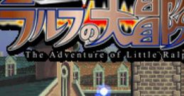 The Adventure of Little Ralph Original tracks ちっぽけラルフの大冒険　オリジナル・サウンドトラックス Chippoke Ralph no Daibou