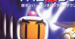 The Baku Bom!!! Baku Bomberman Original The 爆 Bom!!! 爆ボンバーマン オリジナル・サウンドトラック Bomberman 64 Original -