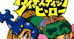 The Dynastic Hero (PC-Engine CD) Wonder Boy in Monster World Wonder Boy V: Monster World III