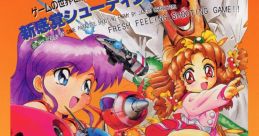 The Game Paradise!: Master of Shooting! (Jaleco Mega System 32) Game Tengoku
ゲーム天国 - Video Game Music