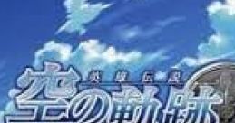 The Legend of Heroes Sora no Kiseki Theme Song Album 2 英雄伝説 空の軌跡 主題歌アルバム2 - Video Game Video game from The L