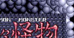 The Mon Mon Monster (OPLL) 悶々怪物 - Video Game Video game from The Mon Mon Monster (OPLL) 悶々怪物 for MSX2. Published