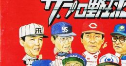 The Pro Yakyuu ザ・プロ野球 - Video Game Video game from The Pro Yakyuu ザ・プロ野球 for TurboGrafx-16. Published by