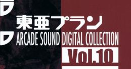 Toaplan ARCADE SOUND DIGITAL COLLECTION Vol.10 東亜プラン アーケード サウンド デジタルコレクション Vol.10 - Video Game Music