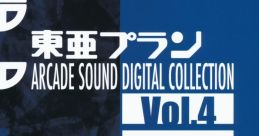 Toaplan ARCADE SOUND DIGITAL COLLECTION Vol.4 東亜プラン アーケード サウンド デジタルコレクション Vol.4 - Video Game Music