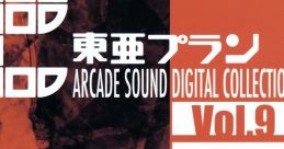 Toaplan ARCADE SOUND DIGITAL COLLECTION Vol.9 東亜プラン アーケード サウンド デジタルコレクション Vol.9 - Video Game Music