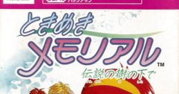 Tokimeki Memorial Tokimeki Memorial: Densetsu no Ki no Shita de ときめきメモリアル 伝説の樹の下で - Video Game Video game 