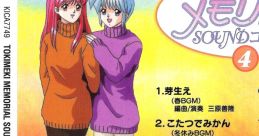 TOKIMEKI MEMORIAL 4 ときめきメモリアル コレクション 4 - Video Game Video game from TOKIMEKI MEMORIAL 4