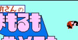 Tokoro-san no Mamoru mo Semeru mo 所さんのまもるもせめるも - Video Game Video game from Tokoro-san no Mamoru mo Semeru