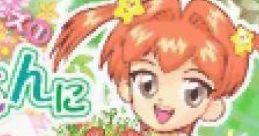 Tokimeki Yume Series 1: Ohanaya-san ni Narou! ときめき夢シリーズ(1) お花屋さんになろう! - Video Game Music