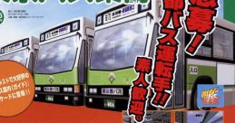 Tokyo Bus Annai - Video Game Music