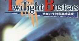 Tokyo Twilight Busters ~Kindan no Ikenie Teito Jigoku Hen~ (OPN) 東京トワイライト・バスターズ〜禁断の生贄帝都地獄変〜 -