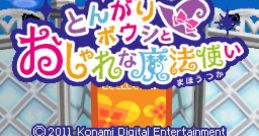 Tongari Boushi to Oshare na Mahou Tsukai とんがりボウシとおしゃれな魔法使い - Video Game Video game from Tongari Boushi