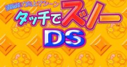 Touch de Zuno! タッチでズノーDS - Video Game Video game from Touch de Zuno! タッチでズノーDS for DS. Published by Sega