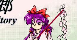 Touhou 04 Gensoukyou - Lotus Land Story. 東方幻想郷 - Video Game Video game from Touhou 04 Gensoukyou - Lotus Land