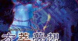 Touhou 7.5 Immaterial and Missing Power 東方萃夢想 ～ Immaterial and Missing Power. - Video Game Video game from Touhou