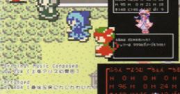 TOUHOU QUEST I Original Track? 東方クエスト　完全版 Do You Like Famicom? Touhou Quest Kanzenhan Do You Like Famicom? -