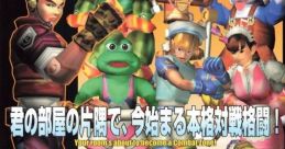 Toy Fighter (Naomi) Waffupu
トイファイター - Video Game Music