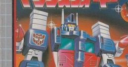 Artwork for "Transformers: Mystery of Convoy," featuring Convoy in vibrant colors and dynamic pose, classic 1986 Japanese video game.