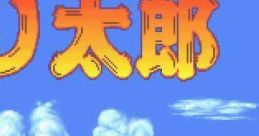 Tsuri Taro つり太郎 - Video Game Music