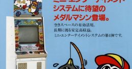 Tsurikko Penta つりっ子ペン太 - Video Game Video game from Tsurikko Penta つりっ子ペン太 for Arcade. Published by Konami (1