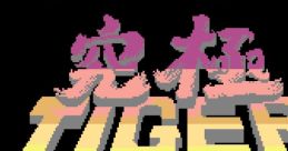 Twin Cobra Kyūkyoku Tiger
究極タイガー - Video Game Music