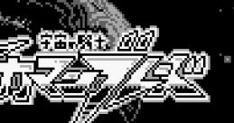 Uchuu no Kishi: Tekkaman Blade 宇宙の騎士テッカマンブレード - Video Game Music