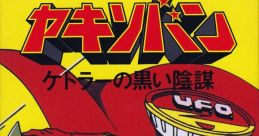 UFO Kamen Yakisoban UFO Kamen Yakisoban: Kettler no Kuroi Inbō UFO仮面ヤキソバン ケトラーの黒い陰謀 - Video Game Video