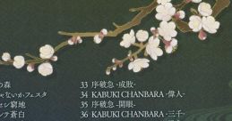 Tracklist from "Ukiyo no Shishi-Ukiyo no Roushi Gekiban Ongakushuu," featuring vibrant floral design and traditional themes.