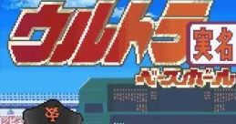 Ultra Baseball Jitsumeiban 3 ウルトラベースボール実名版3 - Video Game Video game from Ultra Baseball Jitsumeiban 3