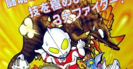 Ultra Toukon Densetsu ウルトラ闘魂伝説 - Video Game Video game from Ultra Toukon Densetsu ウルトラ闘魂伝説 for Arcade.