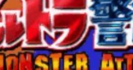 Ultra Keibitai: Monster Attack ウルトラ警備隊 モンスターアタック - Video Game Music