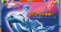 UFO Robo Dangar UFOロボ ダンガー - Video Game Video game from UFO Robo Dangar UFOロボ ダンガー for Arcade. Published by