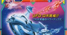 UFO Robo Dangar UFOロボ ダンガー - Video Game Music