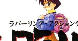 Umihara Kawase 海腹川背 - Video Game Video game from Umihara Kawase 海腹川背 for SNES. Published by TNN (1994). 