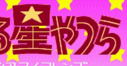 Urusei Yatsura: Dear My Friends (SCD) うる星やつら—ディアマイフレンズ— - Video Game Video game from Urusei Yatsura: Dear