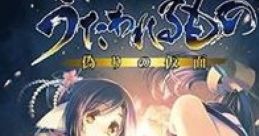 Utawarerumono Itsuwari no Kamen Utawarerumono: Mask of Deception うたわれるもの 偽りの仮面 - Video Game Video game from