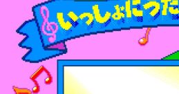 Utatte Pico - Minna de Karaoke! Issho ni Utaou Suki na Uta! (Pico) うたってピコ みんなでカラオケ！ いっしょにうたおう すきな