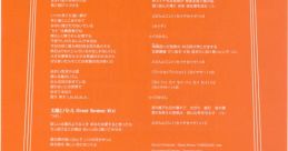 Lyrics and credits for "V-RARE TRACK 15 - pop'n 13 CARNIVAL," featuring music and illustrations from the classic video game.