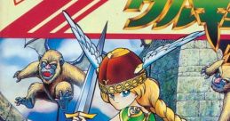 Valkyrie no Densetsu The Legend of Valkyrie ワルキューレの伝説 - Video Game Video game from Valkyrie no Densetsu The