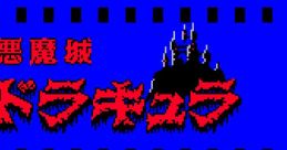 Vampire Killer Castlevania
悪魔城ドラキュラ
Akumajō Dracula - Video Game Music