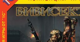 Vivisector: Beast Within Вивисектор: зверь внутри - Video Game Video game from Vivisector: Beast Within Вивисектор: зверь