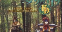 Voice from Emerald Dragon Emerald Dragon Image Album - Video Game Video game from Voice from Emerald Dragon Emerald