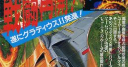 Vulcan Venture Gradius II: Gofer's Ambition グラディウスII GOFERの野望 - Video Game Video game from Vulcan Venture