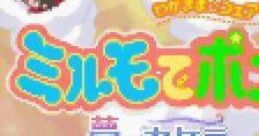 Wagamama Fairy Mirumo de Pon!: Yume no Kakera わがまま☆フェアリー ミルモでポン! 夢のカケラ - Video Game Music
