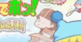 Wagamama Fairy Mirumo de Pon!: 8 Nin no Toki no Yousei わがまま☆フェアリー ミルモでポン! 8人の時の妖精 - Video Game Music