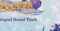 Wajinibunroku ~Asaki, Yumemishi~ Original Sound Track 倭人異聞録～あさき、ゆめみし～ Original Sound Track - Video Game Music